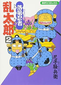 Comic Failure Ninja Rantaro (2) (Asahi Comics) [Comic] Book