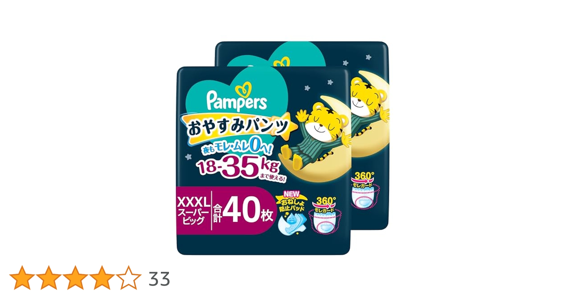 Amazon.co.jp: 【パンツ スーパービッグサイズ】パンパース