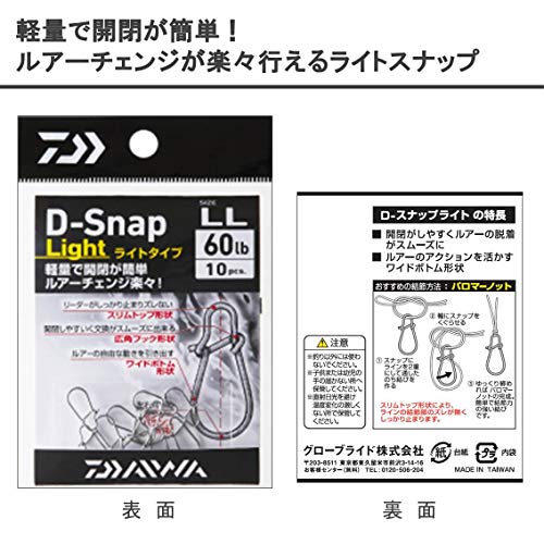 ダイワ(DAIWA) スナップ D -スナップ ライト LL 2枚目