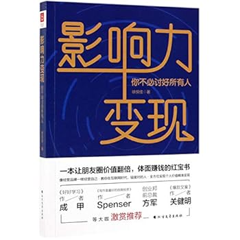 Paperback You Don't Need to Please Everyone (Chinese Edition) [Chinese] Book