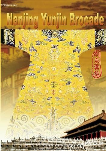 Nanjing Yunjin Brocade