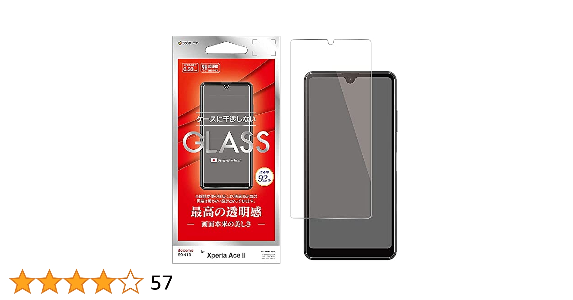 XPERIAStream+保護フィルム×２ Amazon.co.jp: 【ブルーライトカット 93%】【2+2枚入り】XPERIA