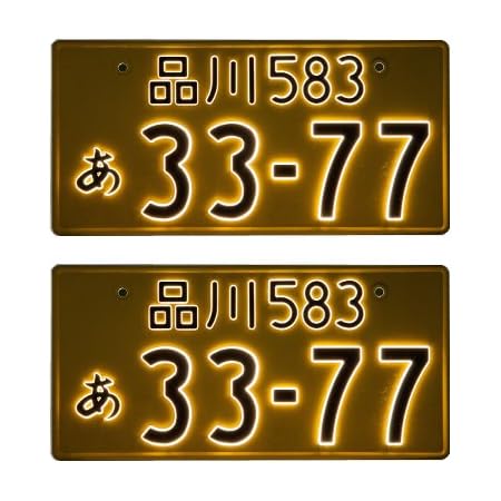 Amazon 2枚セット 井上工業 字光式ナンバープレート照明器具 2526 12v M クロームメッキ Ledパーフェクトecoii 軽自動車用 カー用品 ナンバーカバー ホルダー 車 バイク