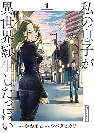 Amazon.co.jp: ひぐらしのなく頃に令 色尊し編 4巻 (デジタル版