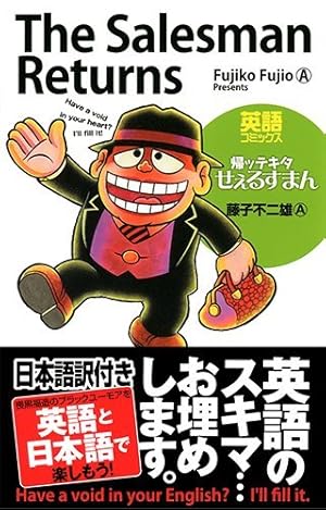 バイリンガル版 のだめカンタービレ〈1〉 (KODANSHA BILINGUAL COMICS