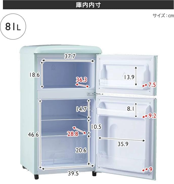 レトロ冷凍冷蔵庫81L Amazon.co.jp: レトロ冷蔵庫 冷凍冷蔵庫 81L コンパクトでも大容量