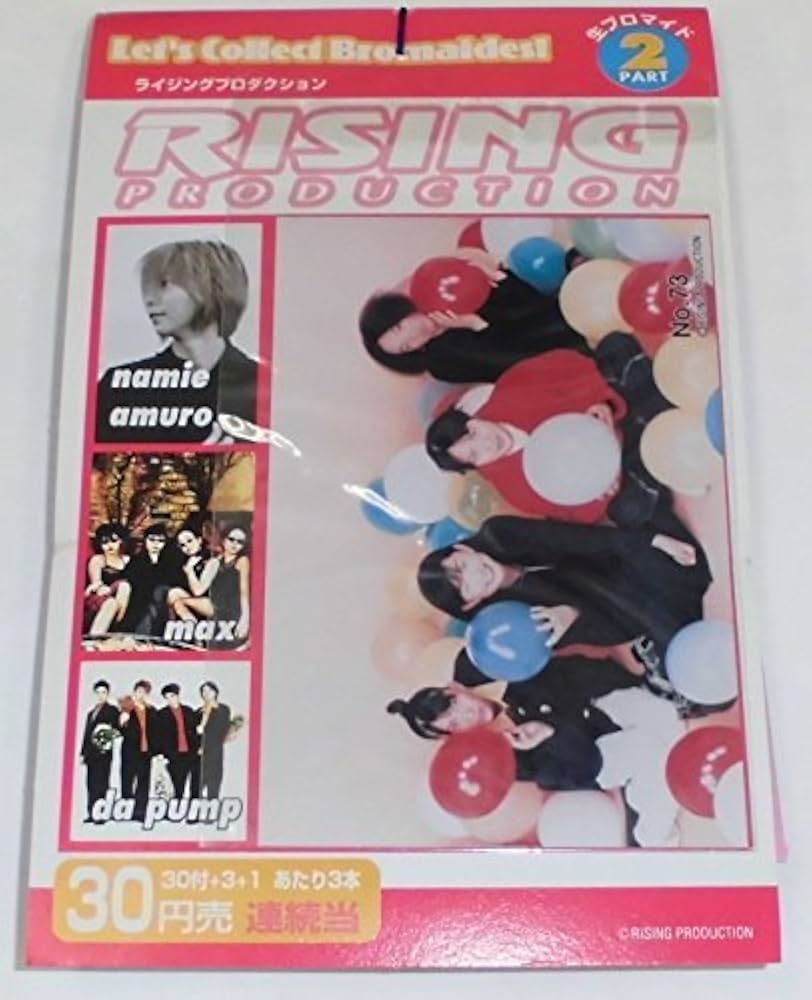 Amazon.co.jp: ライジングプロダクション 生ブロマイド PART2 1