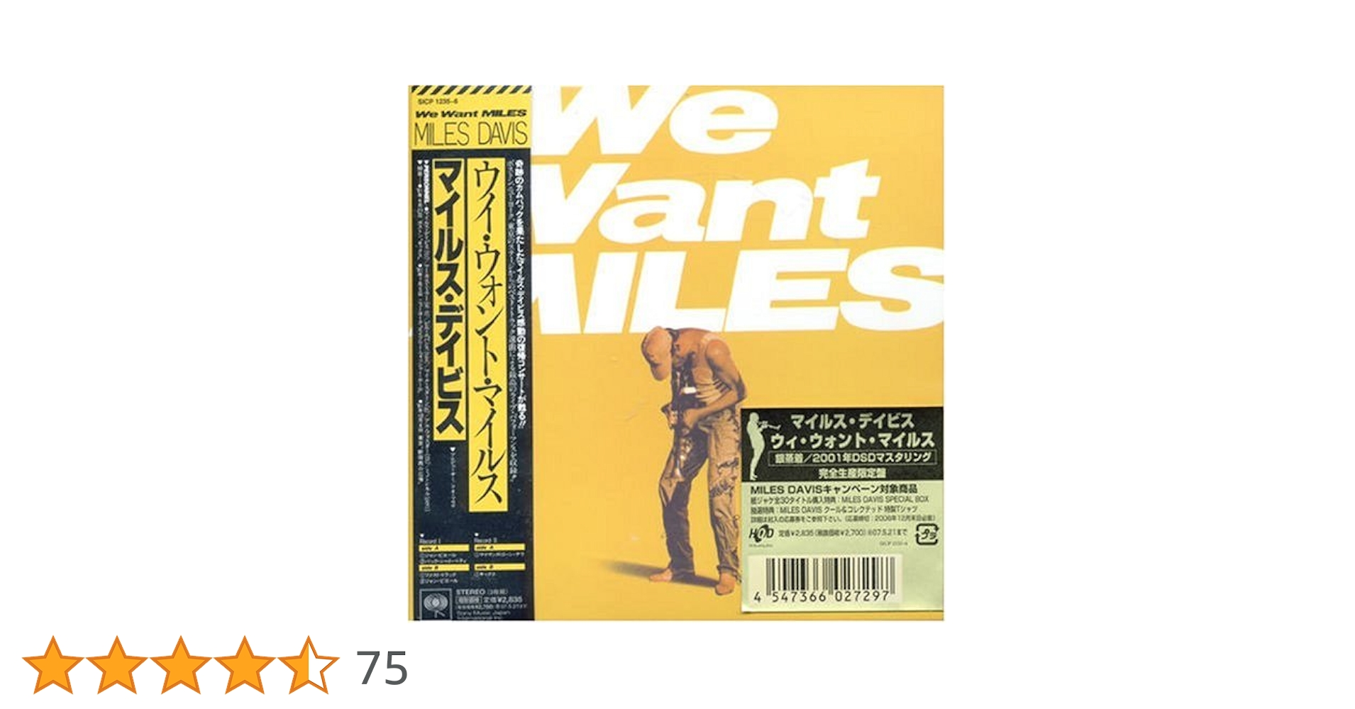 Amazon.co.jp: ウィ・ウォント・マイルス(紙ジャケット仕様