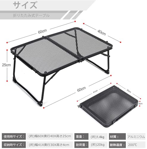 Anner キャンプ テーブル メッシュ ローテーブル 二つ折り 組立簡単 軽量 コンパクト 耐荷重20kg 耐熱200度 アルミ BBQ ハイキング アウトドア用 収納袋付き 60X40X25cm 2枚目