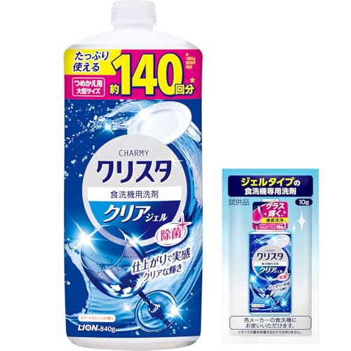 チャーミー クリスタジェル CHARMY チャーミー クリスタ クリアジェル 仕上がりで実感 クリアな輝き 食器用 食洗機用 洗剤 詰め替え840g+おまけ付【大容量】 【Amazon.co.jp限定】の商品画像（Amazon）