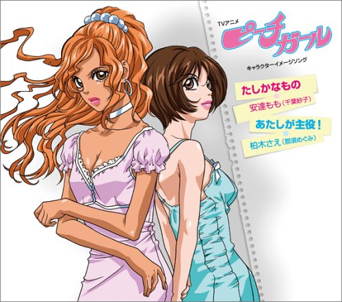 たしかなもの(tashikanamono)