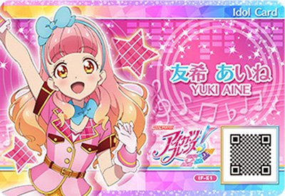 アイカツフレンズ!/IF-E1 友希あいね アイカツフレンズ!/IF-E1 友希あいね