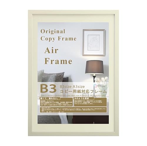 エアーフレーム 額縁 B3 オフホワイト 木目調額 木目調 ポスターフレーム おしゃれ額 色紙額 a2 a4 a3 b3 b4 b5 ブラウン ナチュラル ホワイト ブラック シルバー おしゃれ額 B5 A4 B4 A3 B3 A2 ポスターフレーム ポス