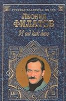И год как день (Русская классика ХХ века) 5040053754 Book Cover