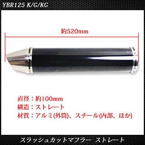 Amazon | YBR125 G K KG 対応 スラッシュカットマフラー ブラック