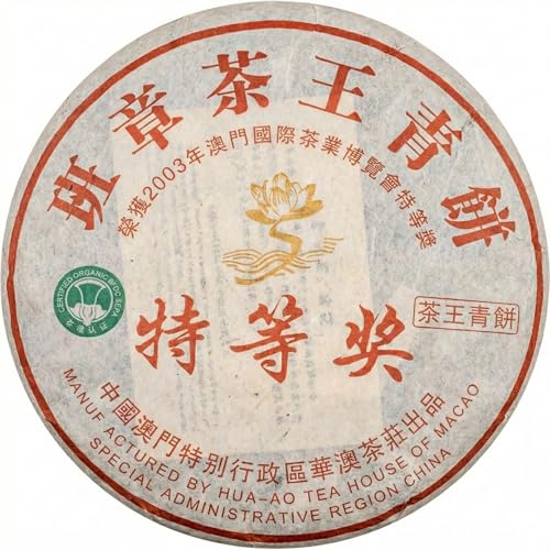 Thé Pu-erh Raw 2003 Banzhang Grand Cru Millésimé Exceptionnel 357g