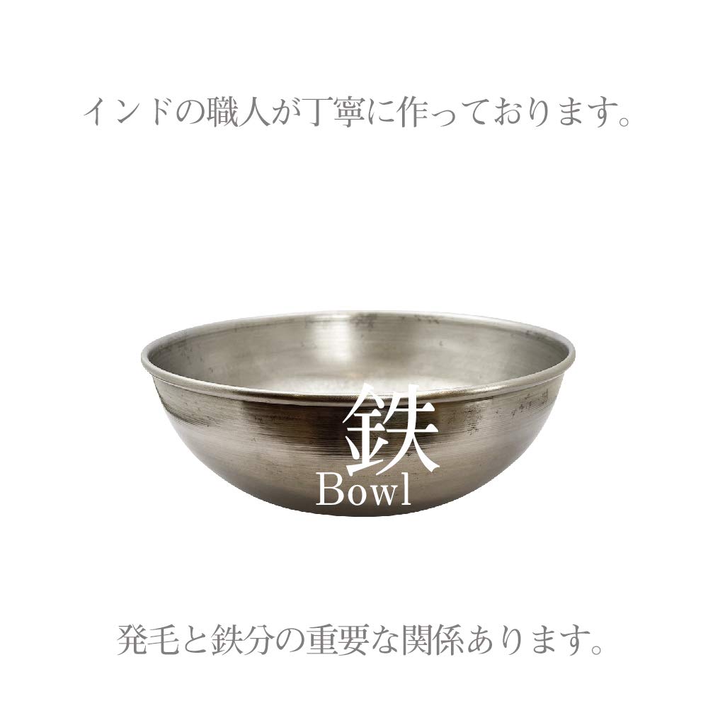 Amazon | 【ピア】鉄ボウル 小（直径17㎝）ヘナパウダーを混ぜるために