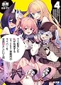 TS転生した私が所属するVTuber事務所のライバーを全員堕としにいく話 4 (HJ文庫 こ 08-01-04)