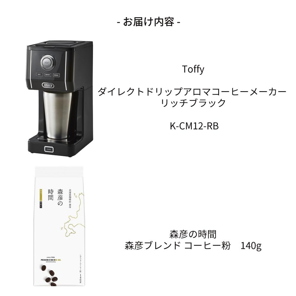 Amazon | トフィー コーヒーメーカー 本体 ダイレクトドリップアロマ