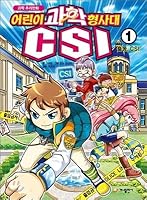 CSI 1 8957365338 Book Cover