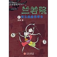 Blue if the hospital's happy living with HIV 7508609859 Book Cover