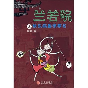 Paperback Blue if the hospital's happy living with HIV(Chinese Edition) [Chinese] Book