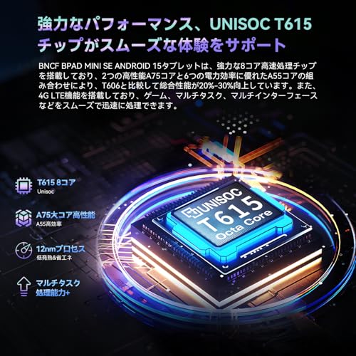 Image of [2025 New Android 15] 8.7 inch Tablet, Unisoc T615 (8 Core), HD IPS 800x1340, 90Hz Reflex, 350Nit, Widevine L1, 5MP Camera, 4G LTE, 2.4G /5G WiFi, BT5.0, 5500mAh, PD18W, 8GB+128GB(1TB TF)