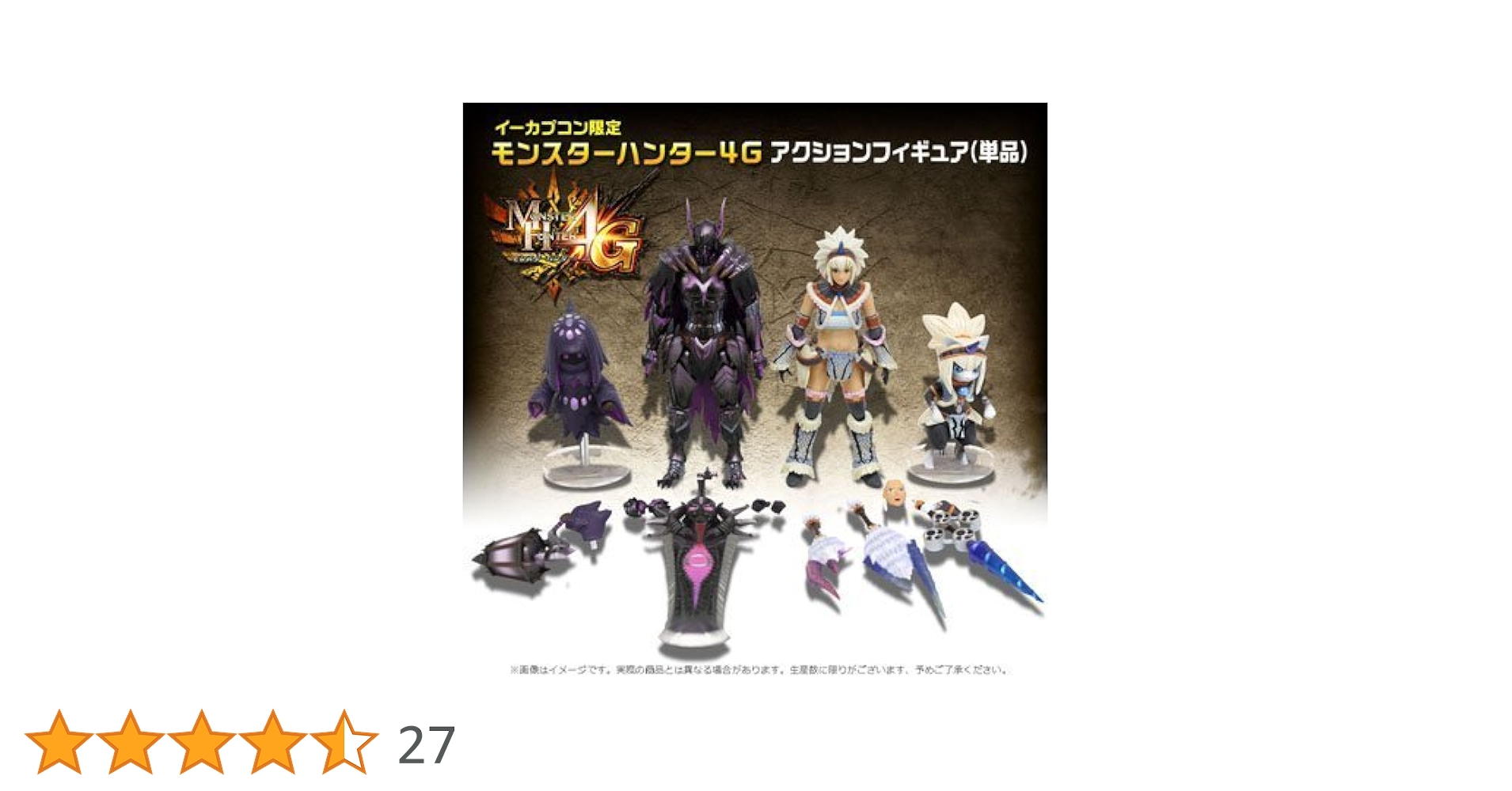 カプコン モンスターハンター4G フル可動CFBアクションモデル Amazon.co.jp: モンスターハンター4G CFBアクションフィギュア 4