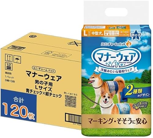 犬用紙おむつ 男の子用 Lサイズ 120枚 青チェック 中型犬