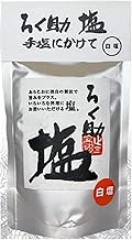 Roku Suke White Salt Granules Type 4.6 oz (130 g)