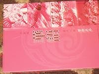 Easy Chinese Workbook a Book 11 986739724X Book Cover