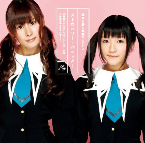 アニメ ストロベリー・パニック ストパニ WEBラジオ