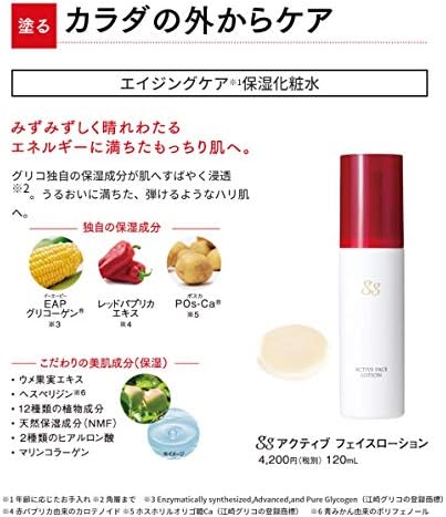 Amazon グリコ Gg エイジングケア 化粧水 うるおい 高保湿 アクティブフェイスローション 化粧水 Gg ジージー ビューティー 通販