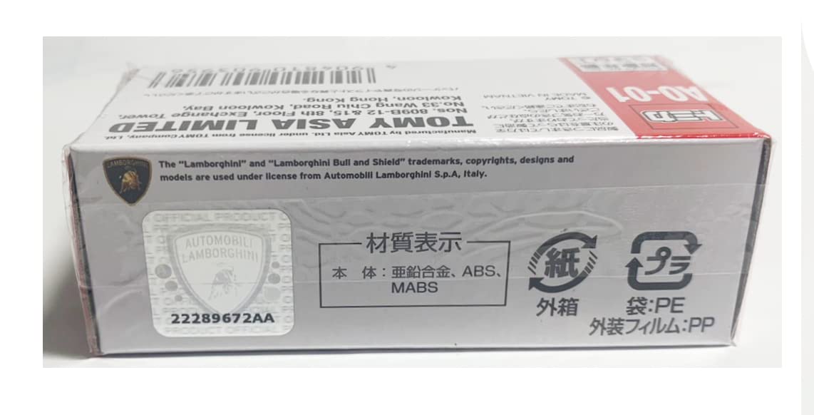 Amazon | 海外限定 トミカ AO-01 ランボルギーニ ヴェネーノ VENENO