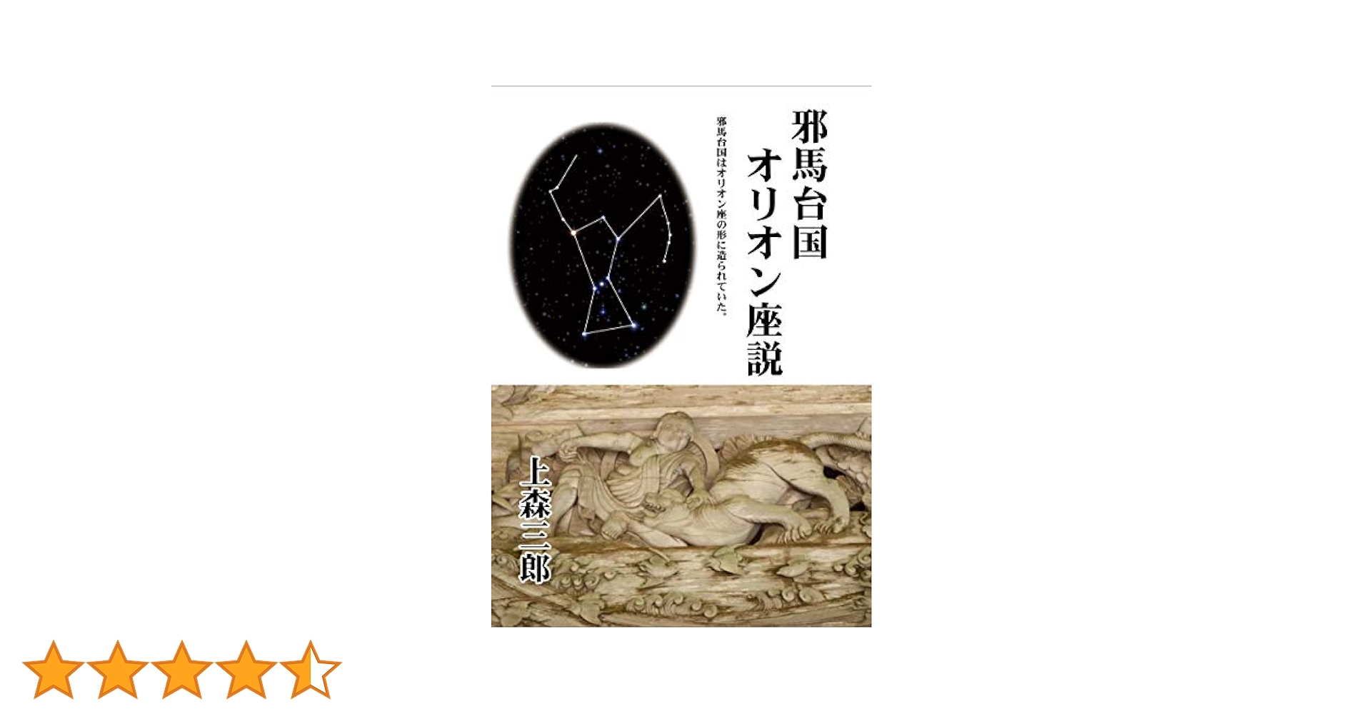 邪馬台国総合説 赤椀の世直し 邪馬台国総合説 赤椀の世直し | 名護 博 |本 | 通販 | Amazon