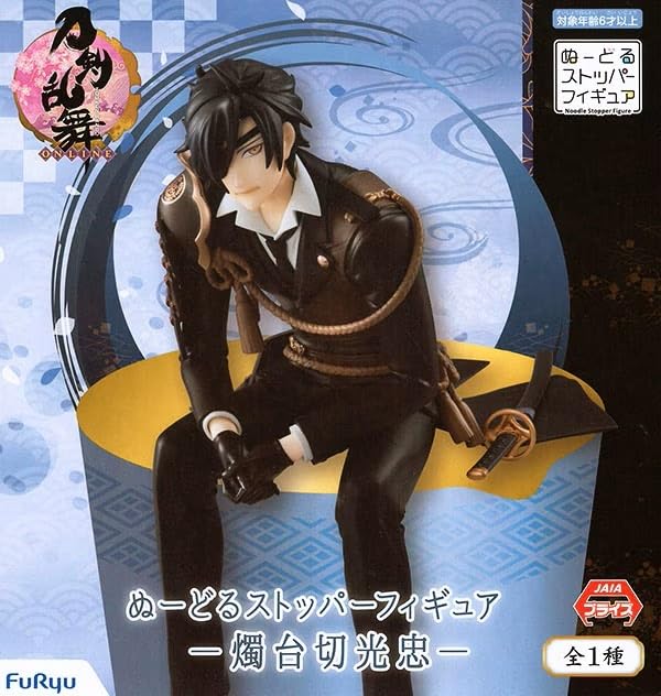 刀剣乱舞　燭台切光忠　ぬーどるストッパー　ラビこれ　ねんどろいど Amazon | 刀剣乱舞 -ONLINE- ぬーどるストッパー フィギュア 燭台切