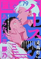Fig vol.79 [雑誌]