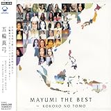 MAYUMI THE BEST 〜KOKORO NO TOMO