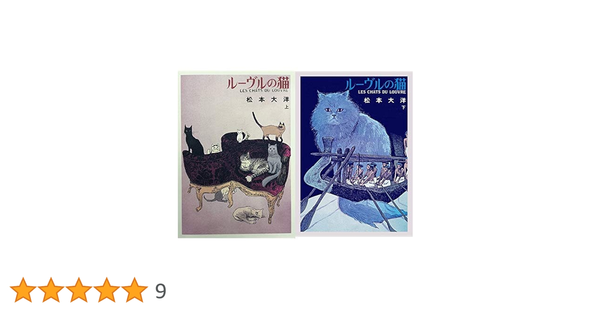 松本大洋セット sunny ルーヴルの猫 GOGOモンスター 全巻 松本大洋セット sunny ルーヴルの猫 GOGOモンスター 全巻 - メルカリ