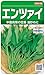 サカタのタネ 実咲野菜3371 エンツァイ 00923371