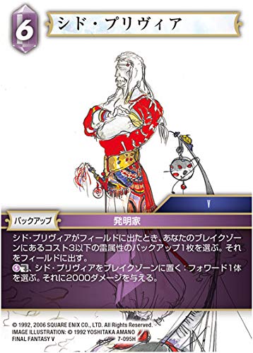 ファイナルファンタジーVII カード Amazon.co.jp: ファイナルファンタジーTCG 7-031C (C コモン