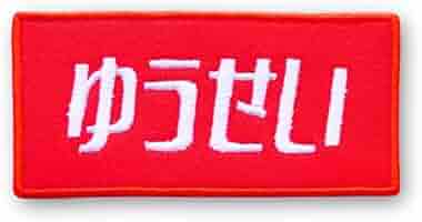 Amazon.co.jp: [刺繍ザウルス] ロゴ風 セミオーダー お名前