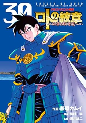 Amazon.co.jp: ドラゴンクエスト列伝 ロトの紋章 ~紋章を継ぐ者達へ