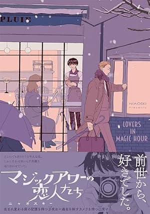Amazon.co.jp: 錆のゆめ 上 (CannaComics) 電子書籍: 久間 よよよ