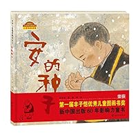 An seed club Aberdeen to develop a picture book character (Hardcover)(Chinese Edition) 7535062881 Book Cover