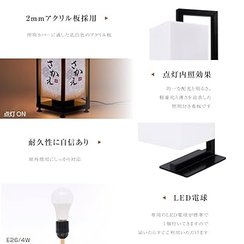 Amazon | SAITOU 行灯 LEDランプ式 京行灯 あんどん 看板 和風