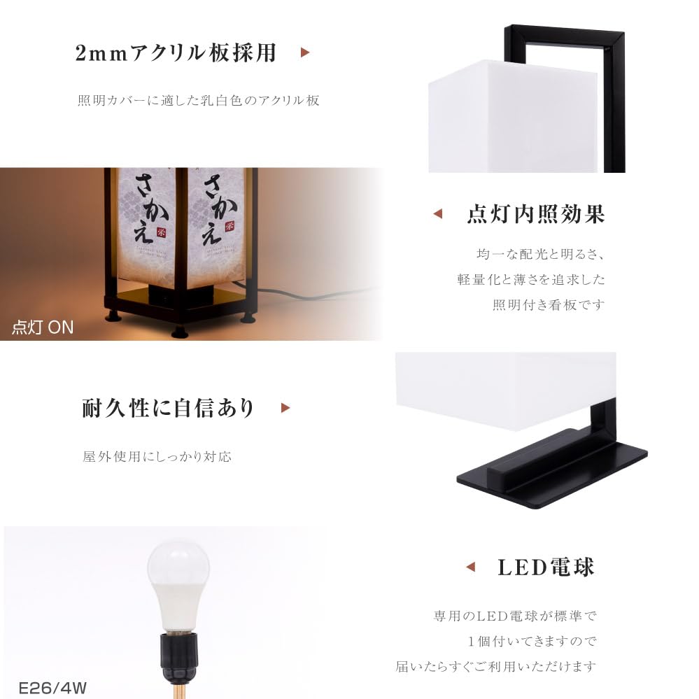 Amazon | SAITOU 行灯 LEDランプ式 京行灯 あんどん 看板 和風モダン