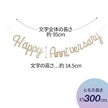 Amazon.co.jp: regalo レターバナー ガーランド アニバーサリー