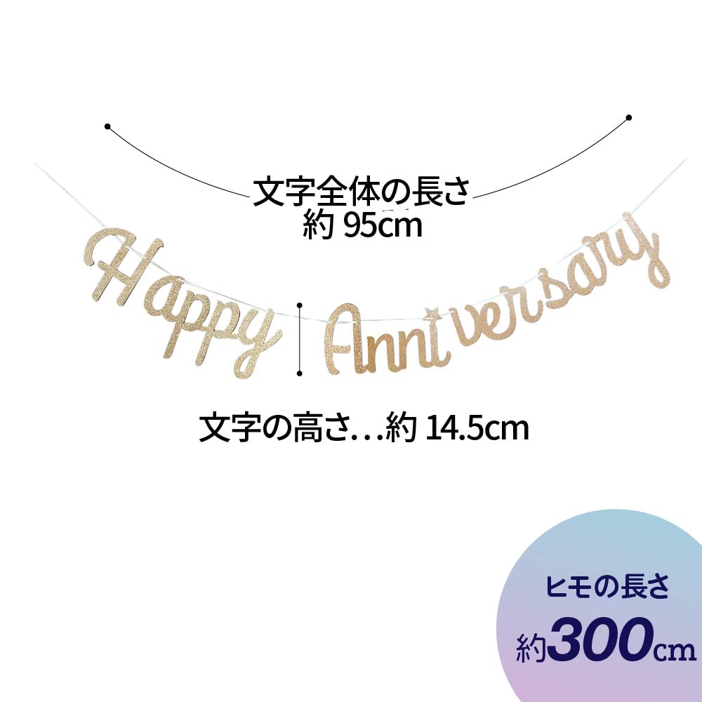 Amazon.co.jp: regalo レターバナー ガーランド アニバーサリー コン