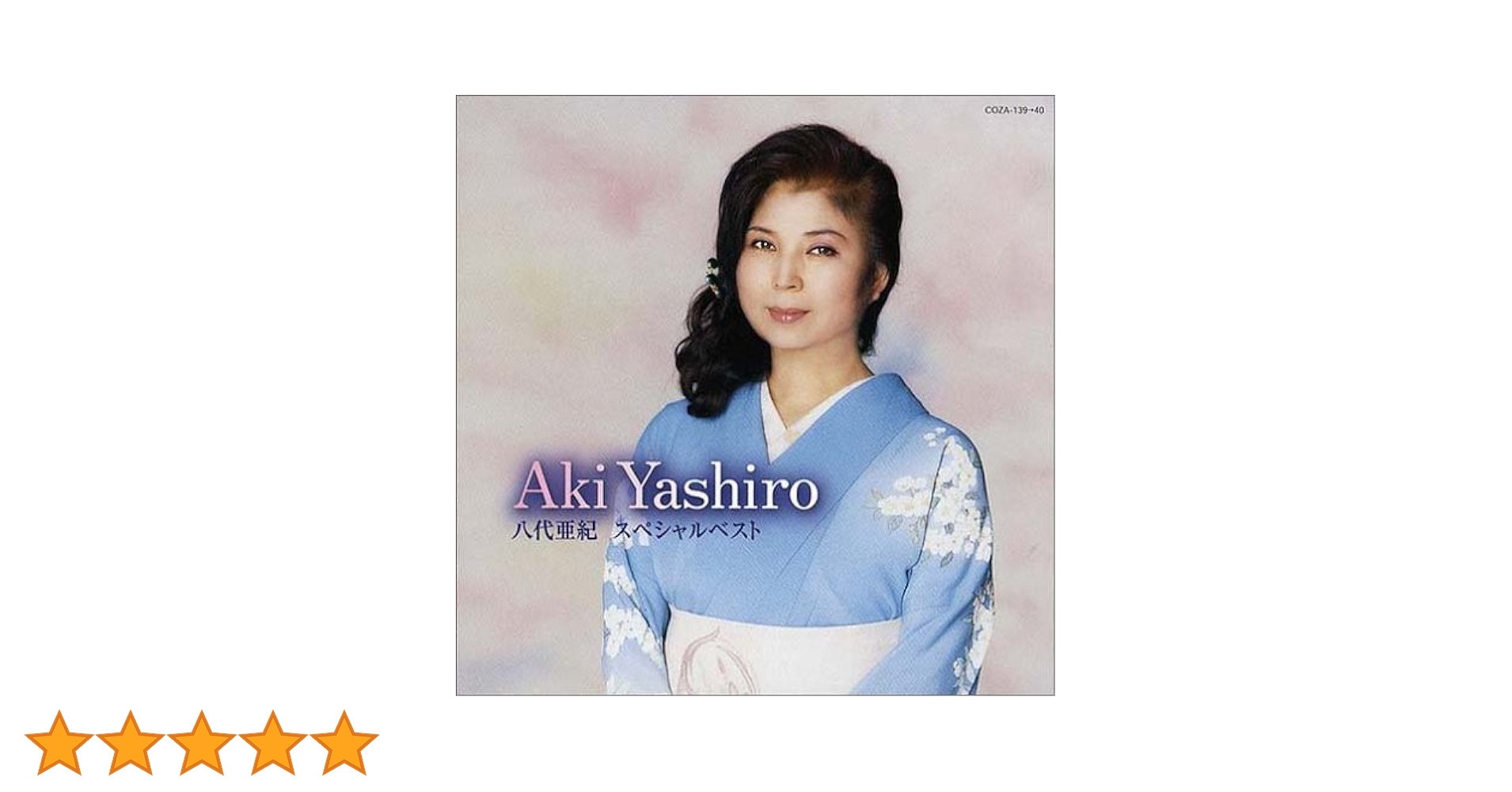 Amazon.co.jp: 八代亜紀スペシャルベスト(DVD付): ミュージック